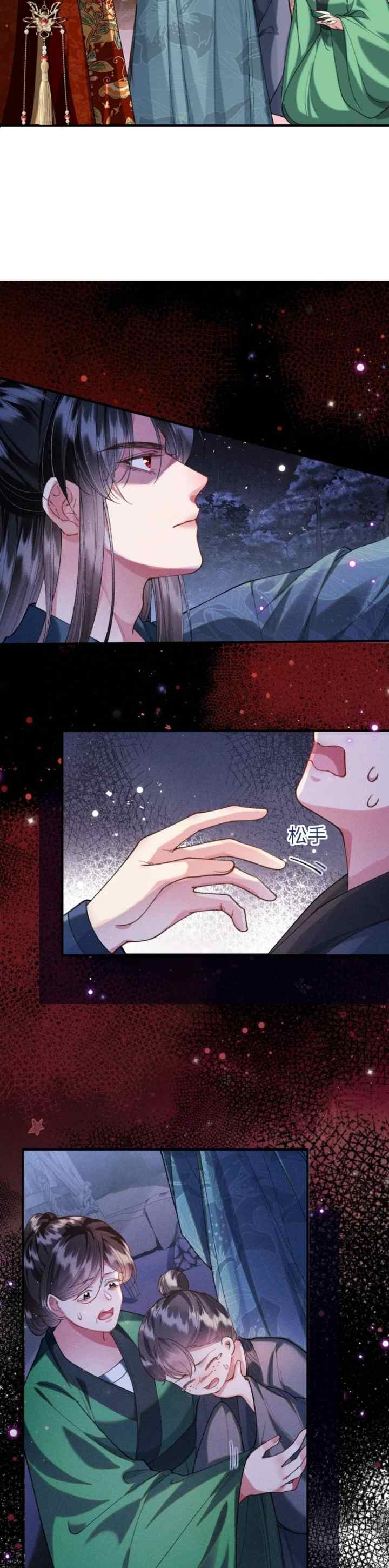 The Villainess Won't Let the Main Leads Break Up! chapter 33 halaman 12