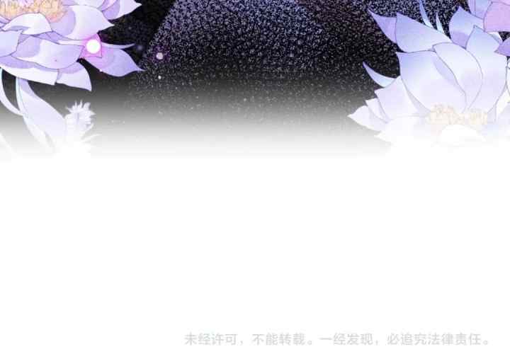 The Villainess Won't Let the Main Leads Break Up! chapter 42 halaman 16