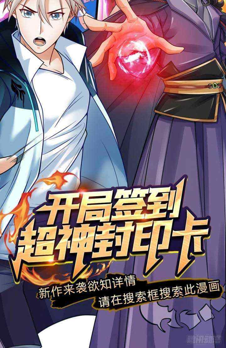 The Way of Domination chapter 43 halaman 17