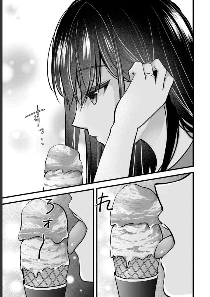 Tsuma ga Kanpeki Sugiru node, Chotto Ran Shite Ī Desu ka? chapter 15.6 halaman 6