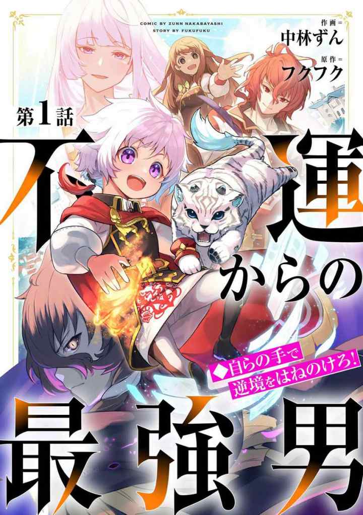 Unluckiness to the Strongest Man chapter 1.1 halaman 4