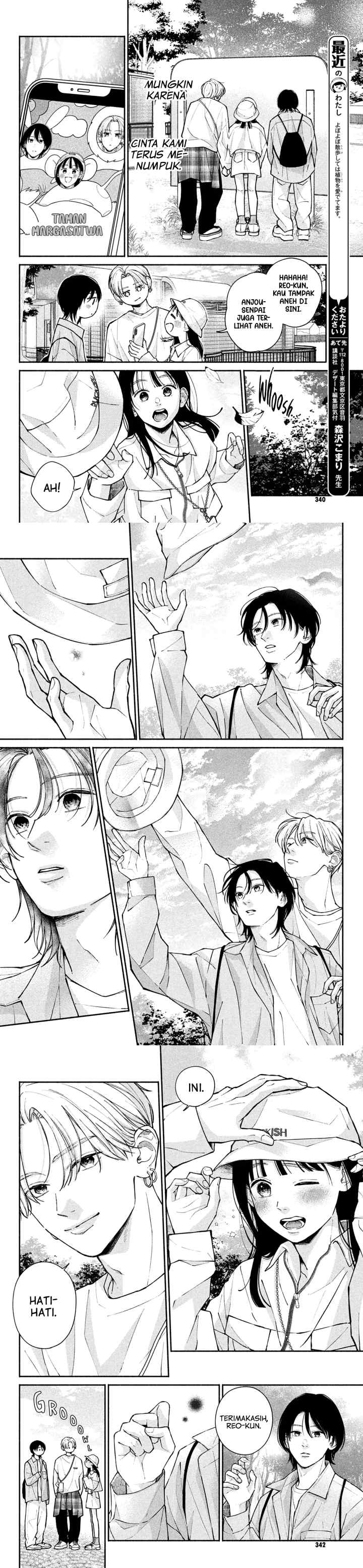 Watashi no Koi no Hajimekata chapter 12 halaman 7