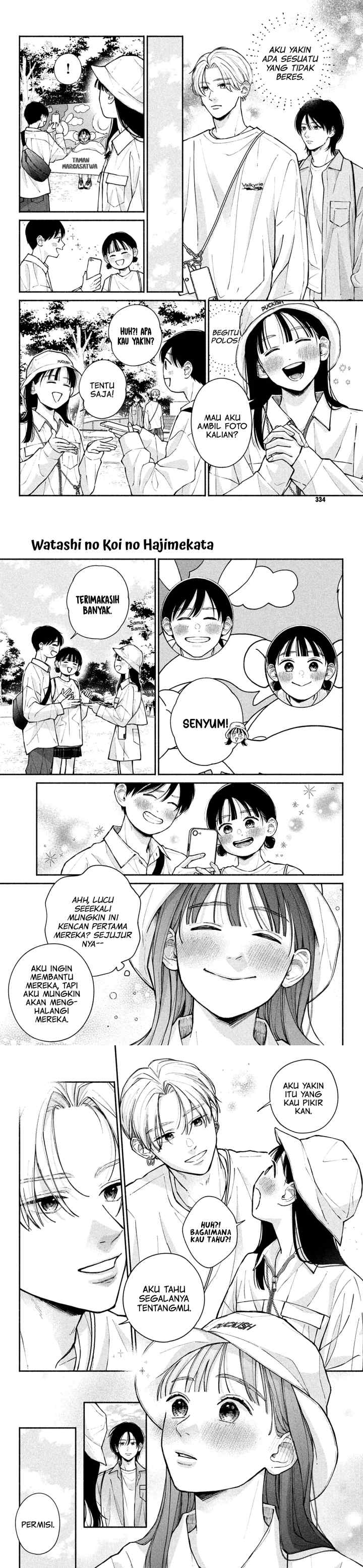 Watashi no Koi no Hajimekata chapter 12 halaman 5