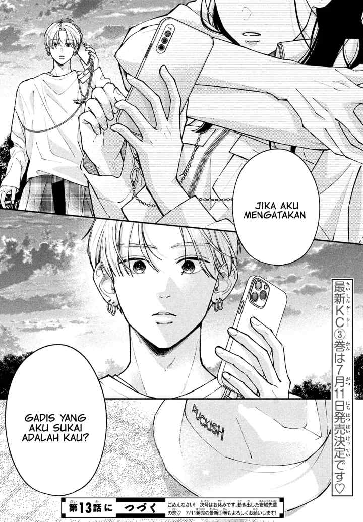 Watashi no Koi no Hajimekata chapter 12 halaman 15