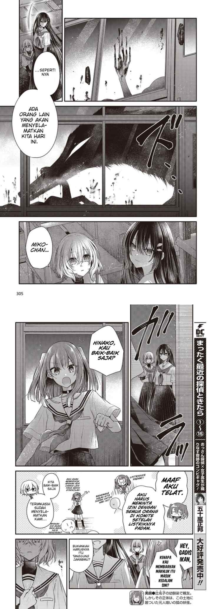 Watashi o Tabetai, Hitodenashi chapter 44 halaman 9