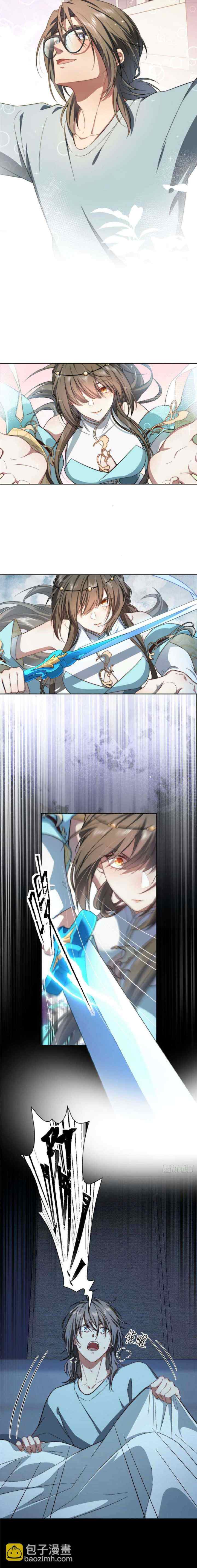 What Do You Do If the Heroine Escapes From Your Novel chapter 4 halaman 10