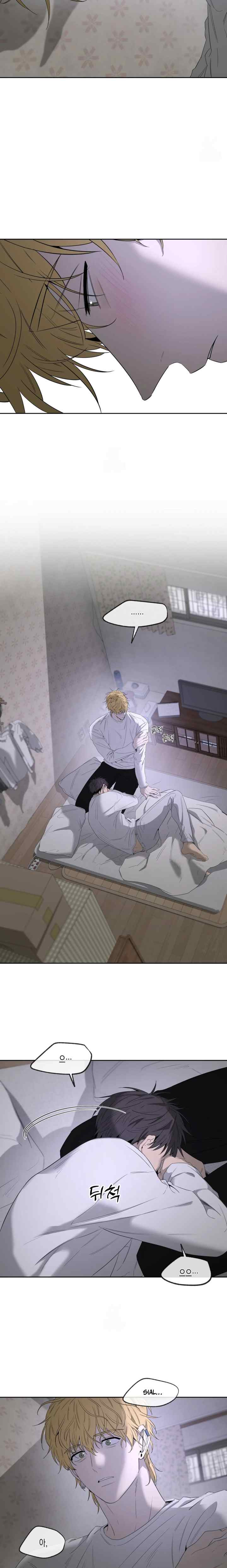 Yang Il-woo and I chapter 13 halaman 4