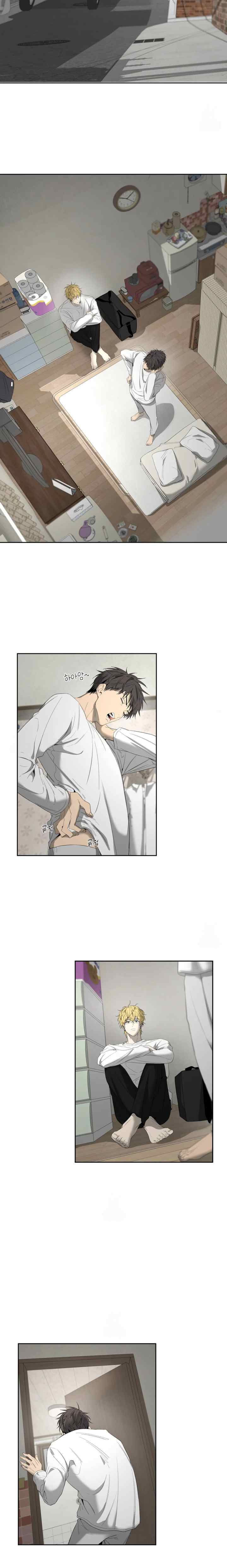 Yang Il-woo and I chapter 13 halaman 7