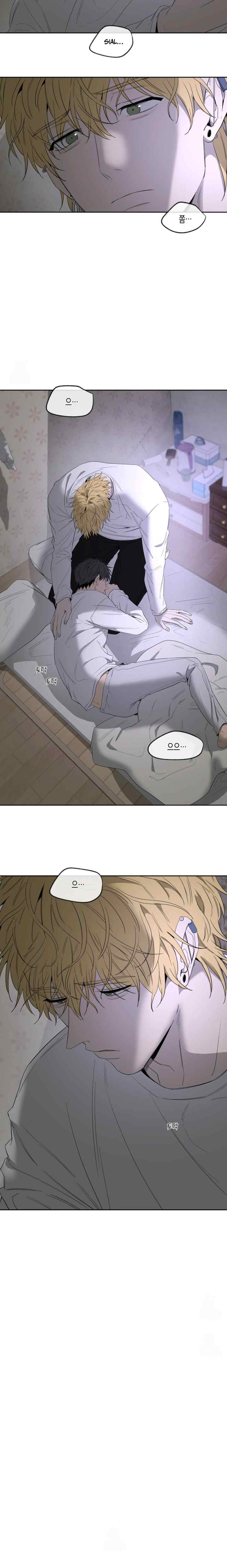Yang Il-woo and I chapter 13 halaman 5
