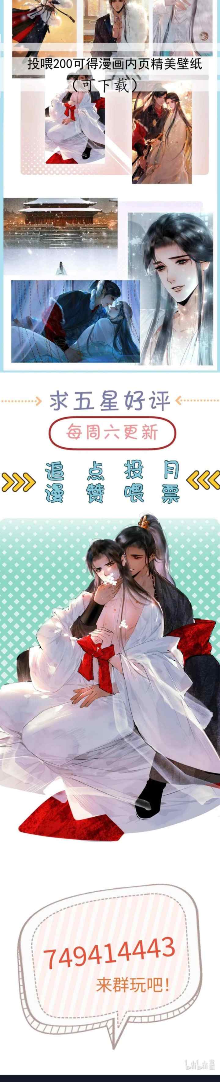 Yu Jun Nong Fengyue chapter 11 halaman 20