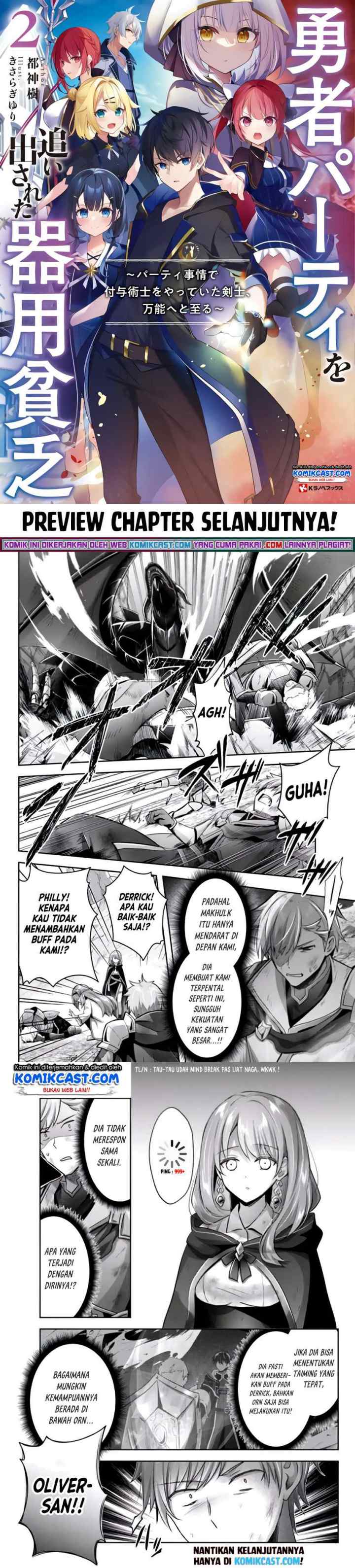 Yuusha Party O Oida Sareta Kiyou Binbou chapter 8 halaman 15
