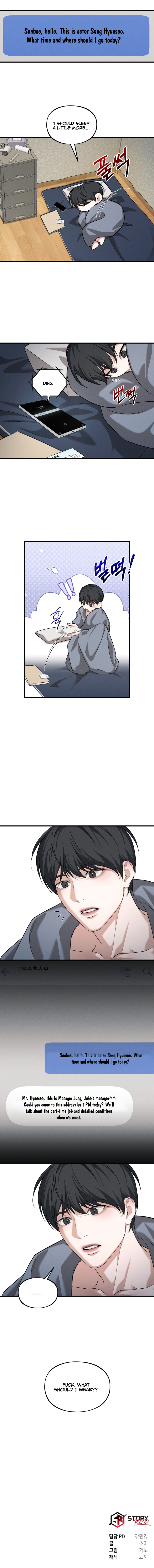 Dissolve: His Last Choice Chapter 12 - page 8