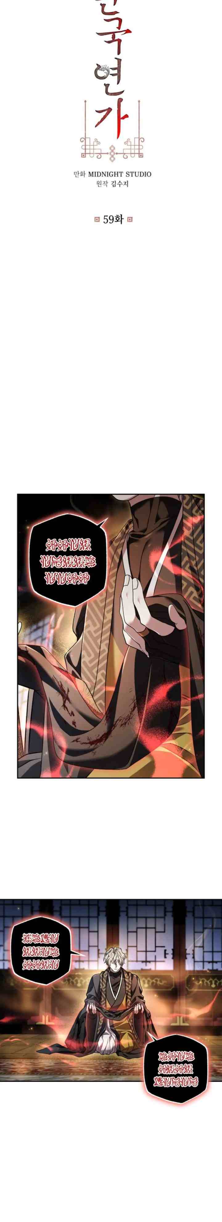 Love Song of Heeran chapter 59 halaman 7
