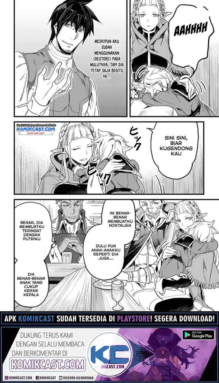 Yakudatazu Skill ni Jinsei o Sosogikomi 25-nen, Imasara Saikyou no Boukentan Midori Kashi no Akira chapter 17.1 halaman 13