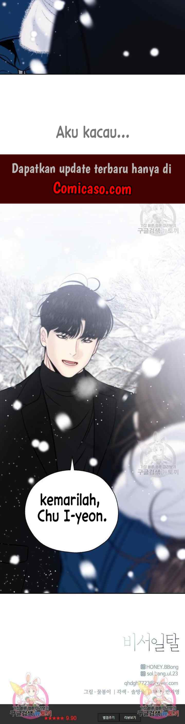 Secretary's Escape chapter 62 halaman 11