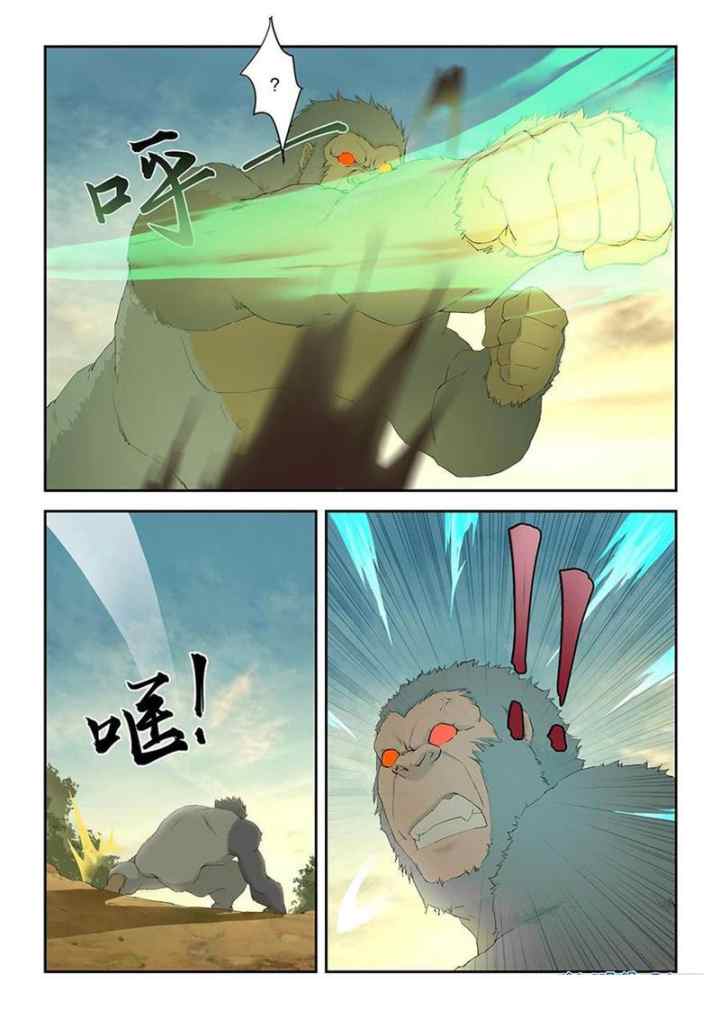 Heaven Defying Sword chapter 159 halaman 7