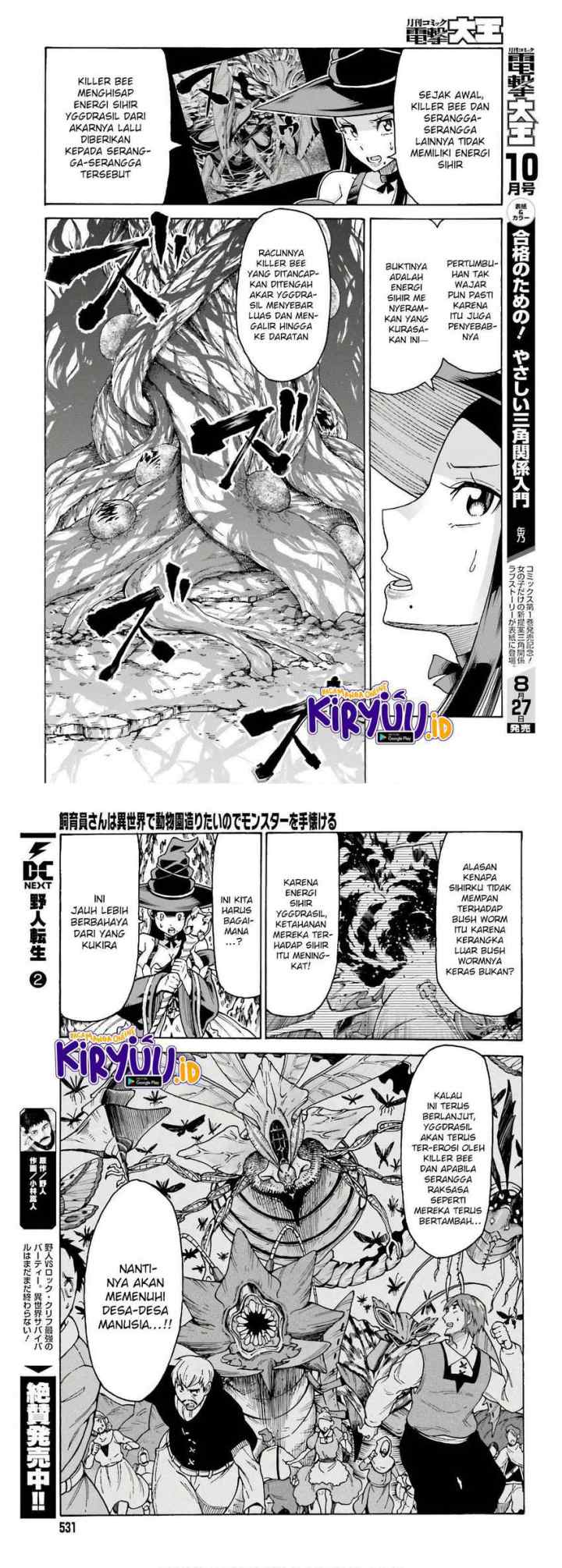 Shiikuin-san wa Isekai de Doubutsuen Tsukuritainode Monsutaa wo Tenazukeru chapter 7 halaman 4