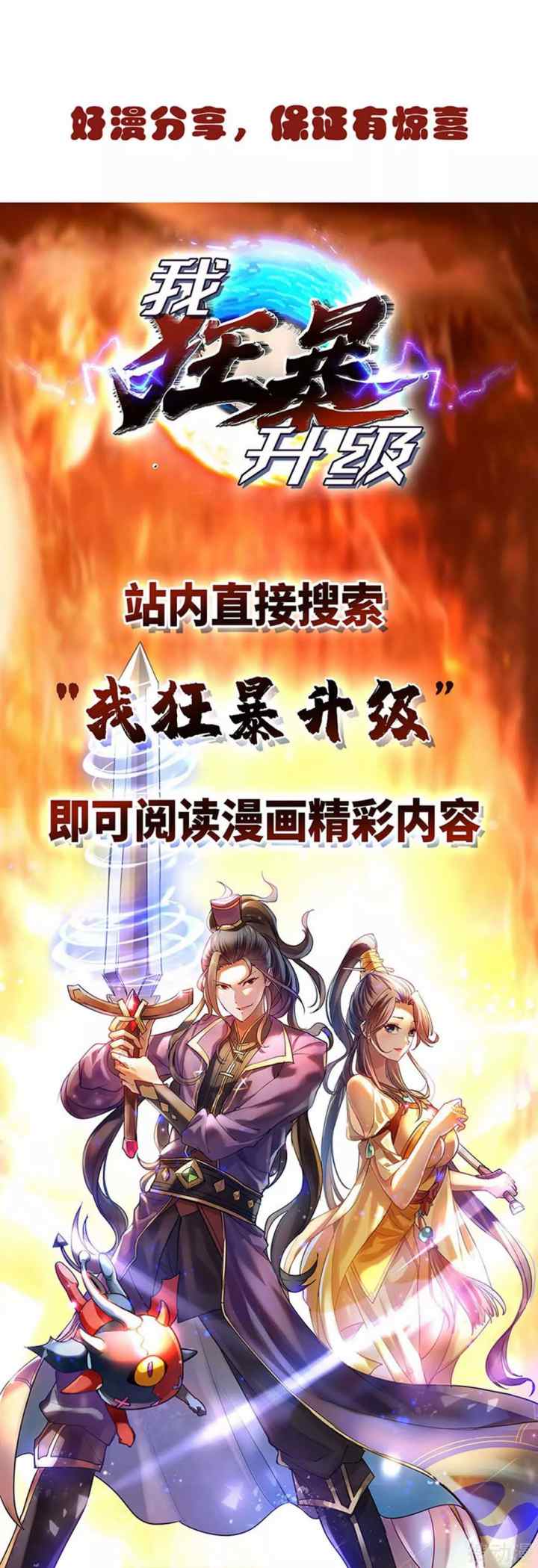 Strongest Leveling chapter 161 halaman 16