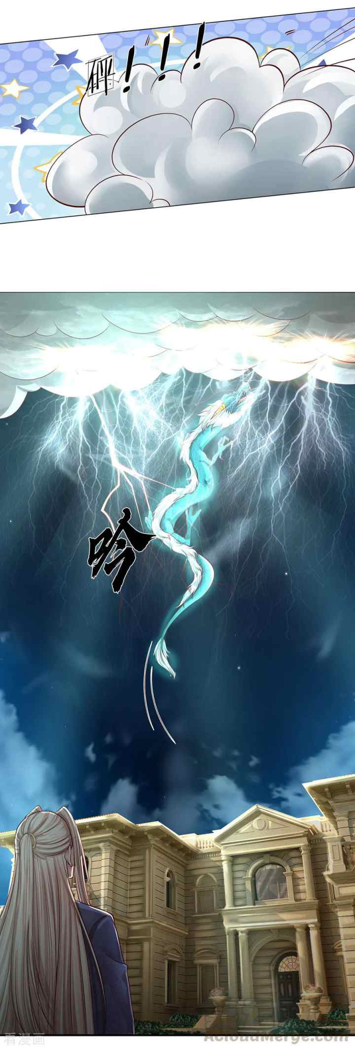 Immortal Daddy Xianzun chapter 122 halaman 12