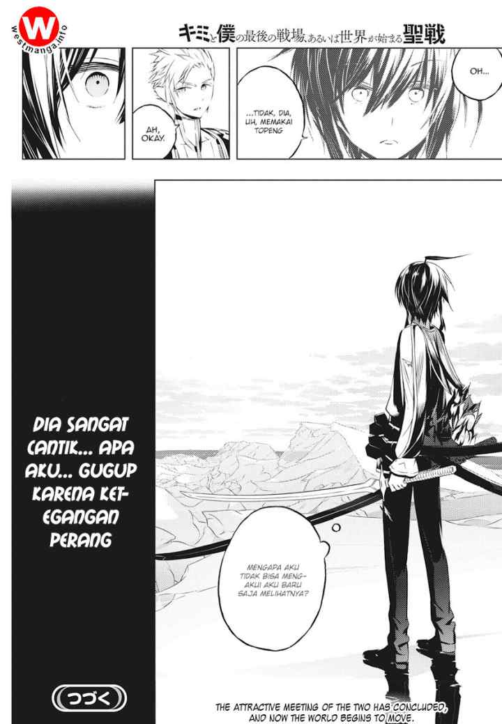 Kimi to Boku no Saigo no Senjou arui wa Sekai ga Hajimaru Seisen chapter 2 halaman 16