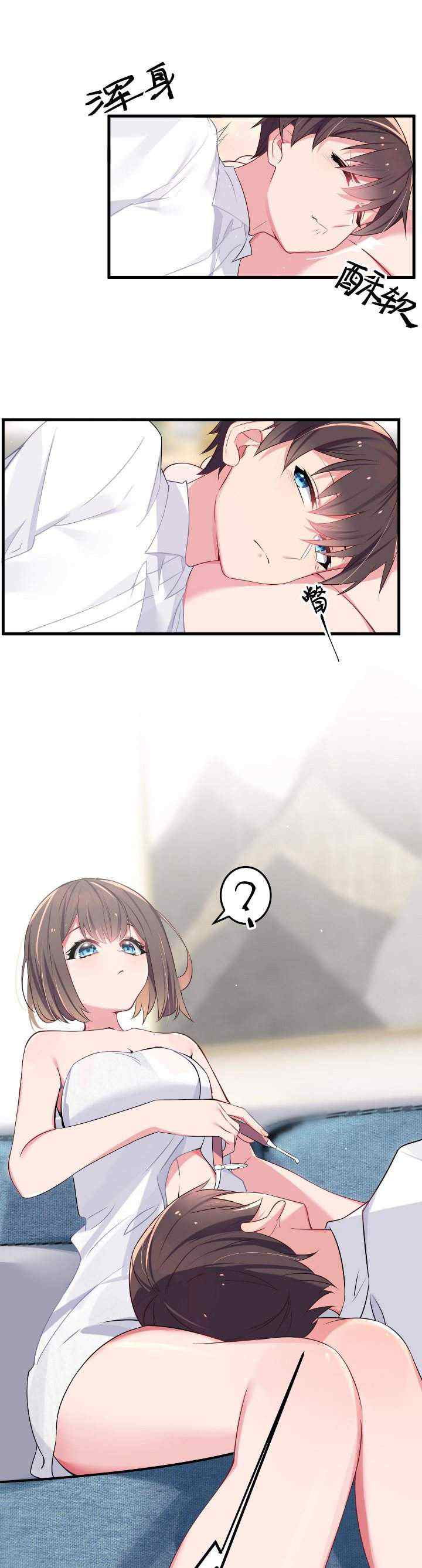 My Fake Girlfriends Are Using Me As A Shield chapter 6 halaman 9