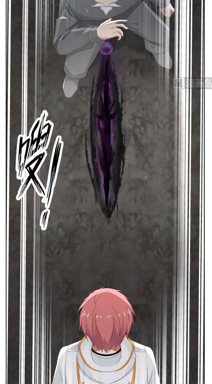I Have a Dragon on My Body chapter 263 halaman 8