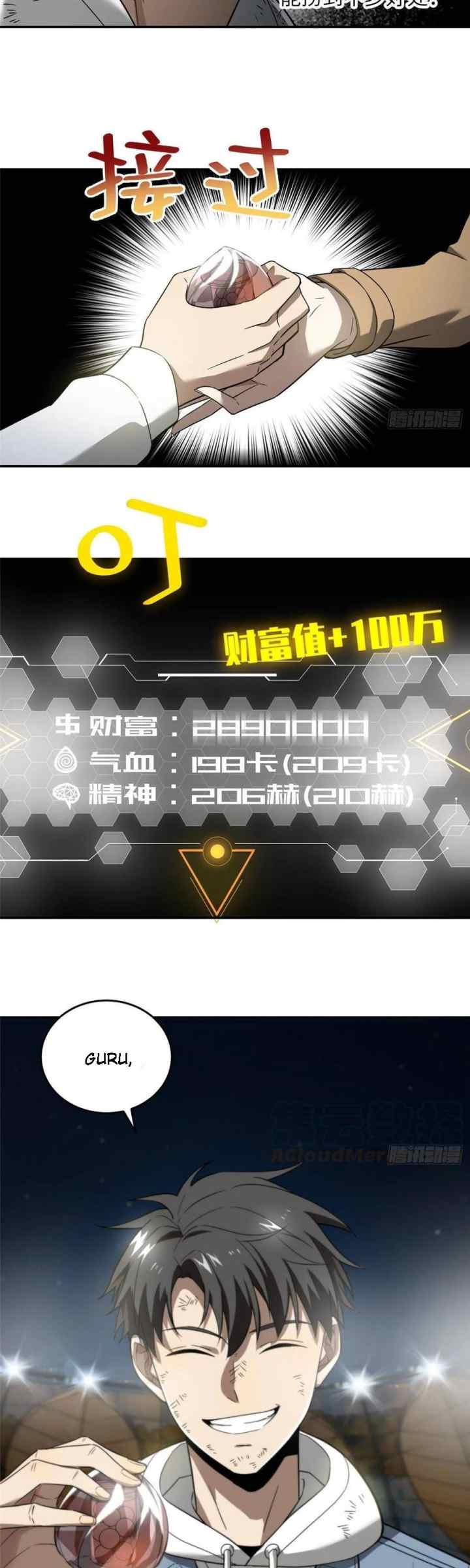 Global Gao Wu chapter 35 halaman 4