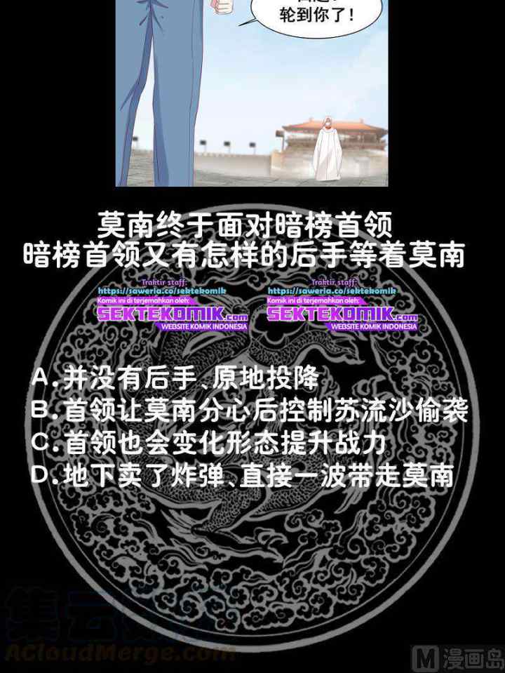 I Have a Dragon on My Body chapter 345 halaman 15