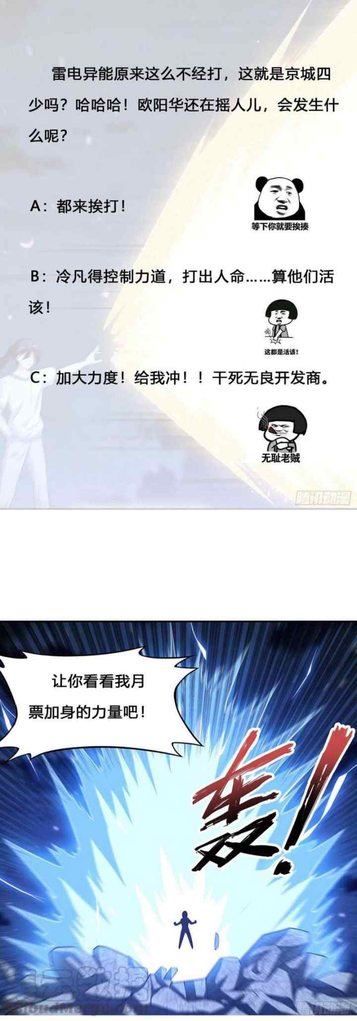 Cultivators In The City chapter 136 halaman 18