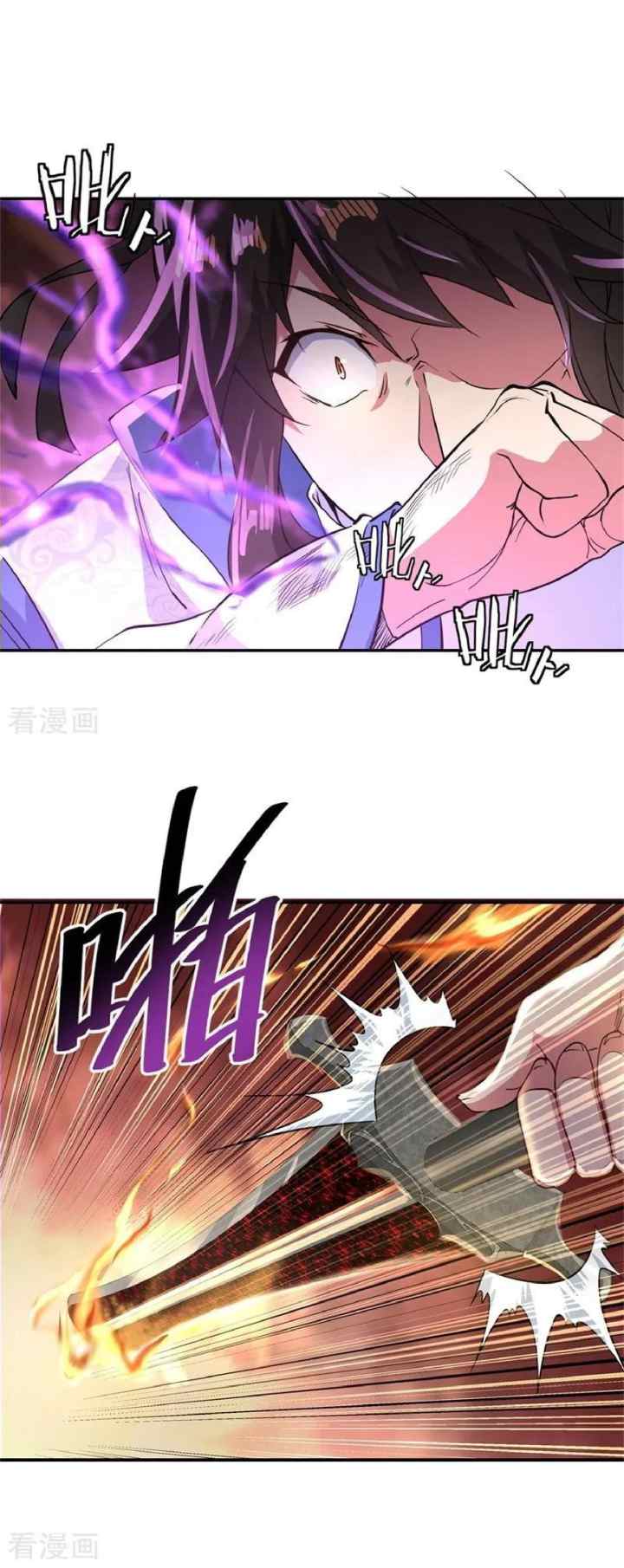 Peerless Soul (Peerless Battle Spirit) chapter 107 halaman 7