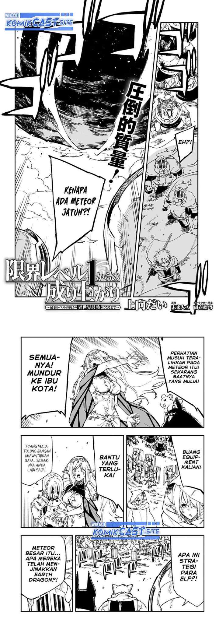 Genkai Level 1 kara no Nariagari: Saijaku Level no Ore ga Isekai Saikyou ni Naru made chapter 18 halaman 9