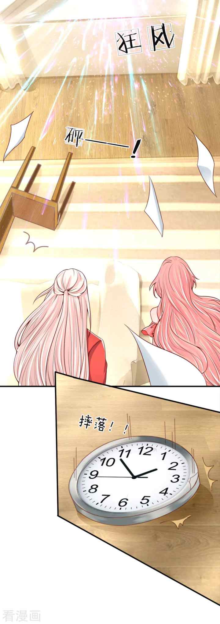 Immortal Daddy Xianzun chapter 44 halaman 8