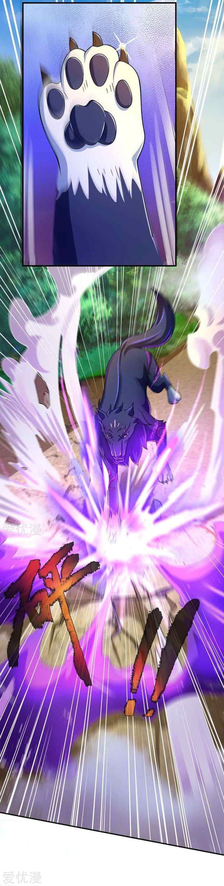 Shenwu Tianzun chapter 238 halaman 6