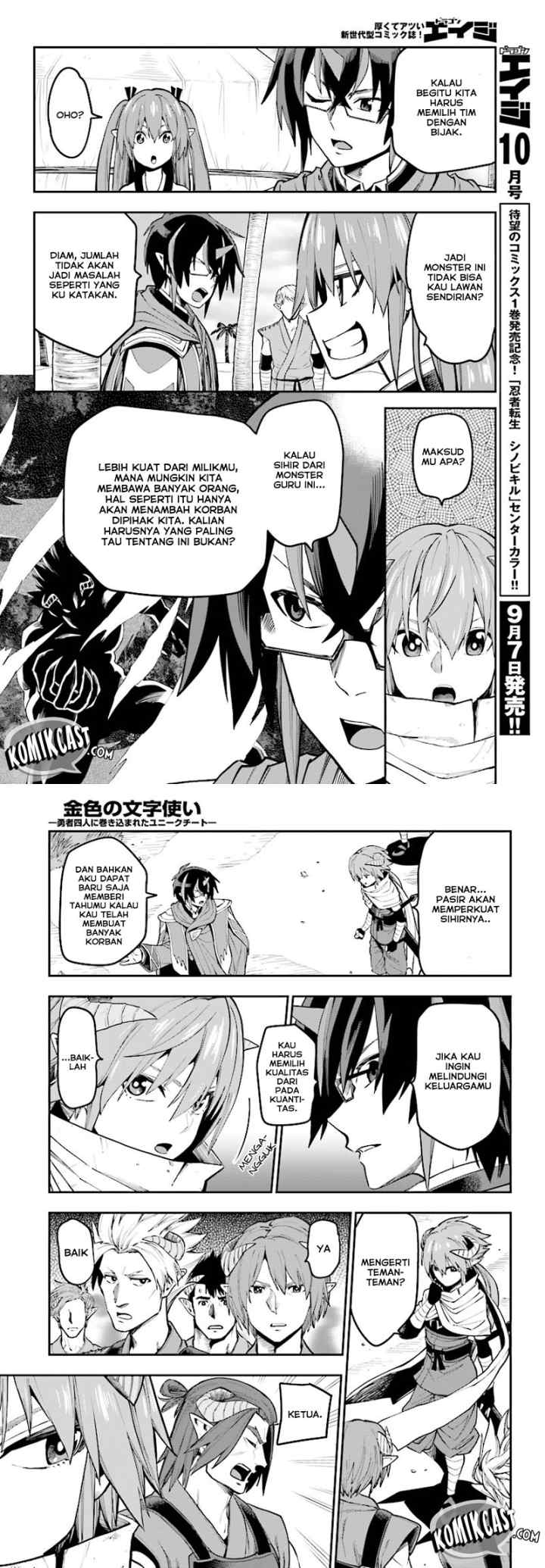 Konjiki no Moji Tsukai: Yuusha Yonin ni Makikomareta Unique Cheat chapter 44 halaman 6