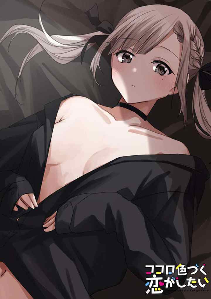 Kokoro Irozuku Koi ga Shitai chapter 8 halaman 6