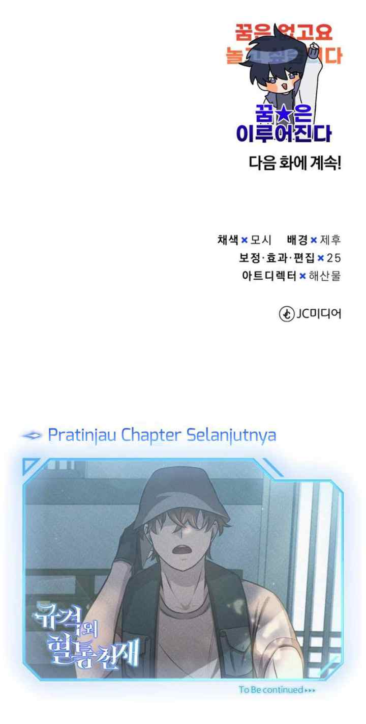Genius of the Unique Lineage chapter 1 halaman 16