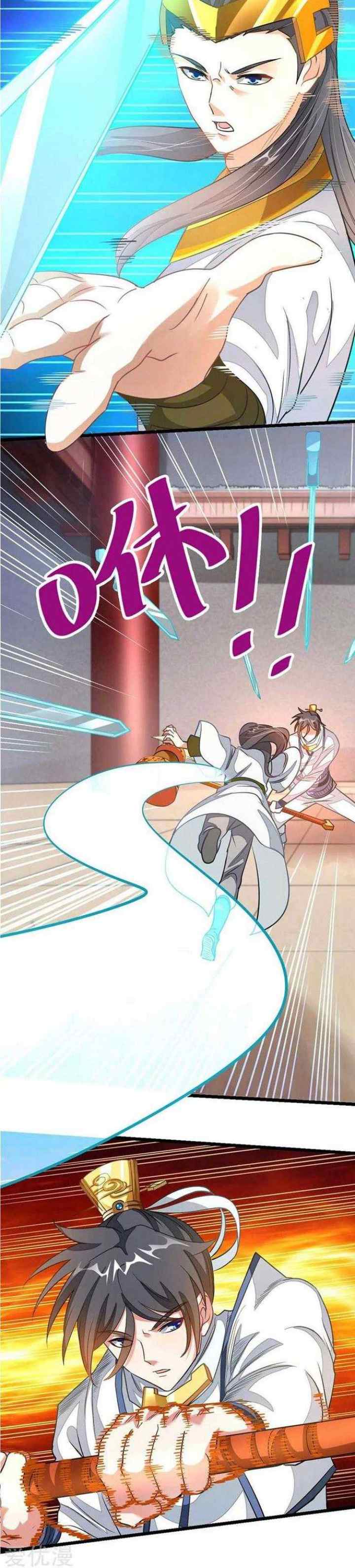 Jiuyang Shenwang chapter 108 halaman 13