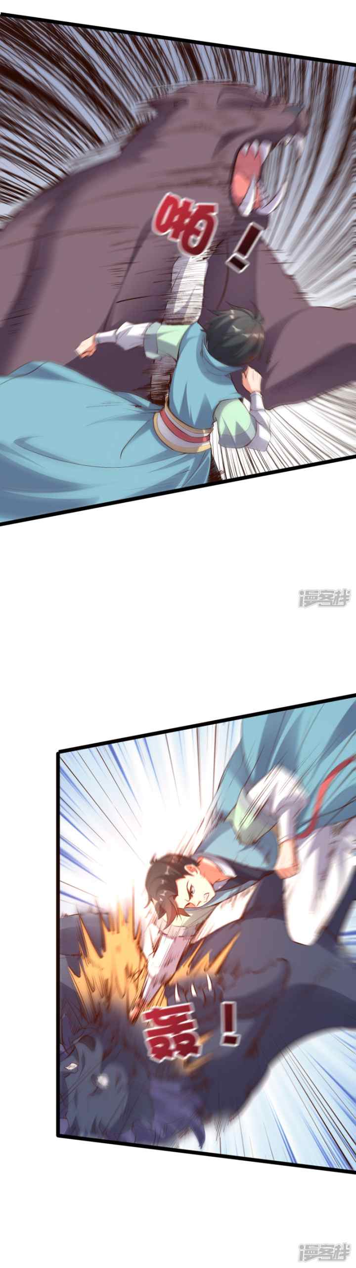 Lord Futian chapter 10 halaman 7