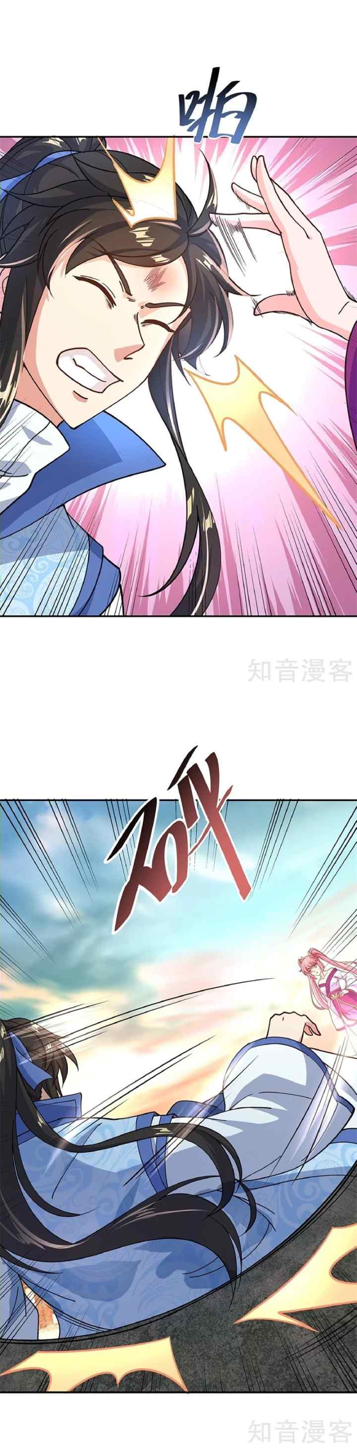 Peerless Soul (Peerless Battle Spirit) chapter 129 halaman 12