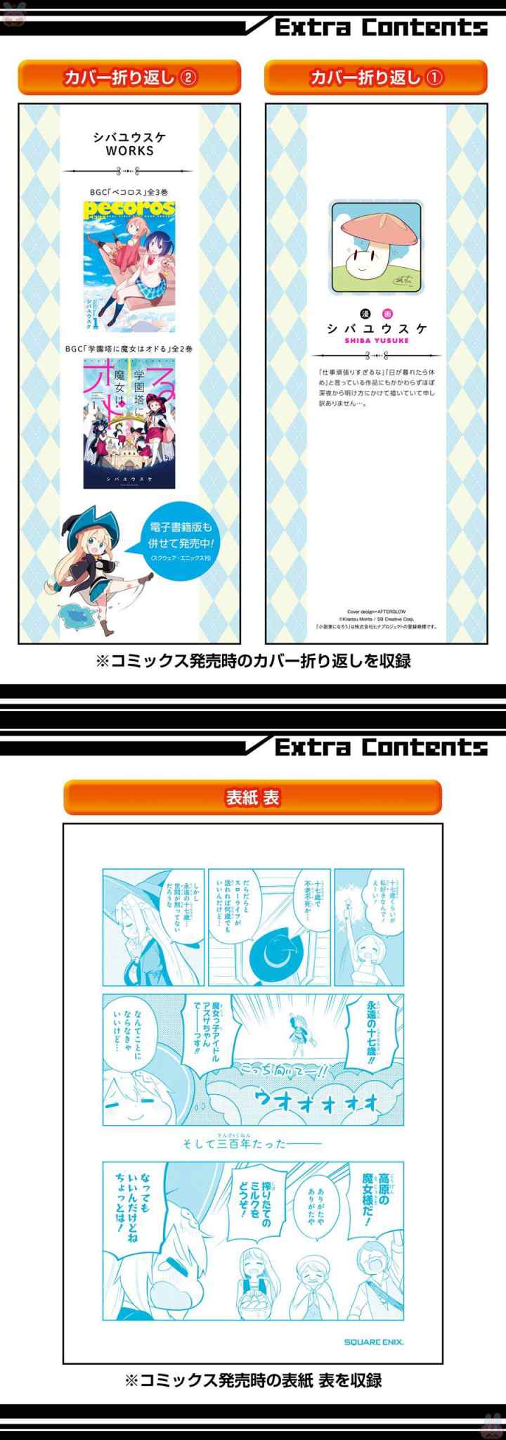 Slime Taoshite 300-nen Shiranai Uchi ni Level Max ni Nattemashita chapter 6 halaman 14