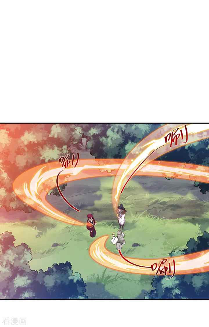 Peerless Soul (Peerless Battle Spirit) chapter 199 halaman 8