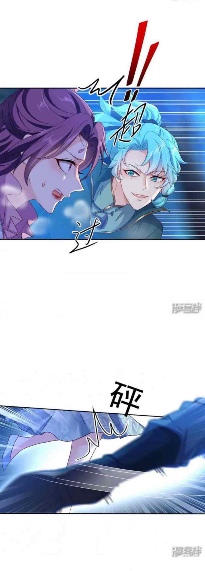 Miss Nine Doctor chapter 133 halaman 12