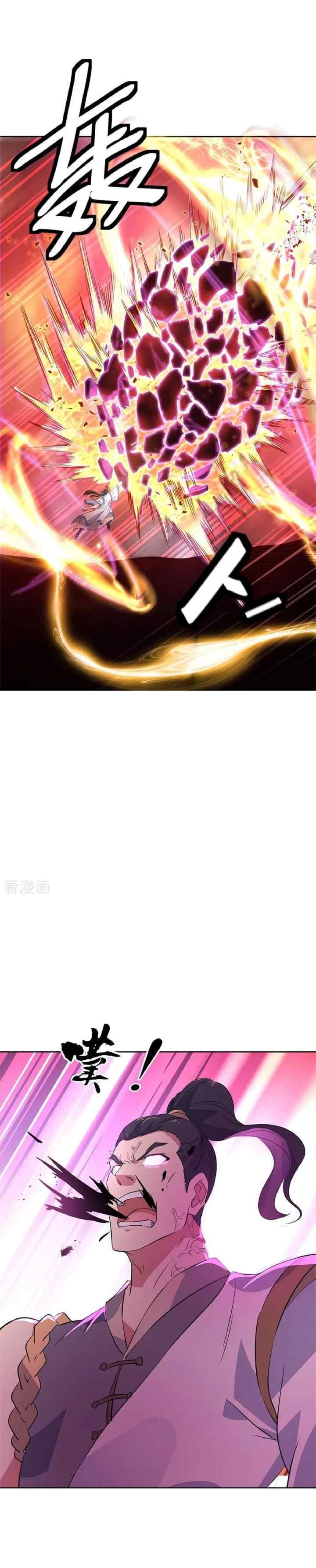 Peerless Soul (Peerless Battle Spirit) chapter 190 halaman 11
