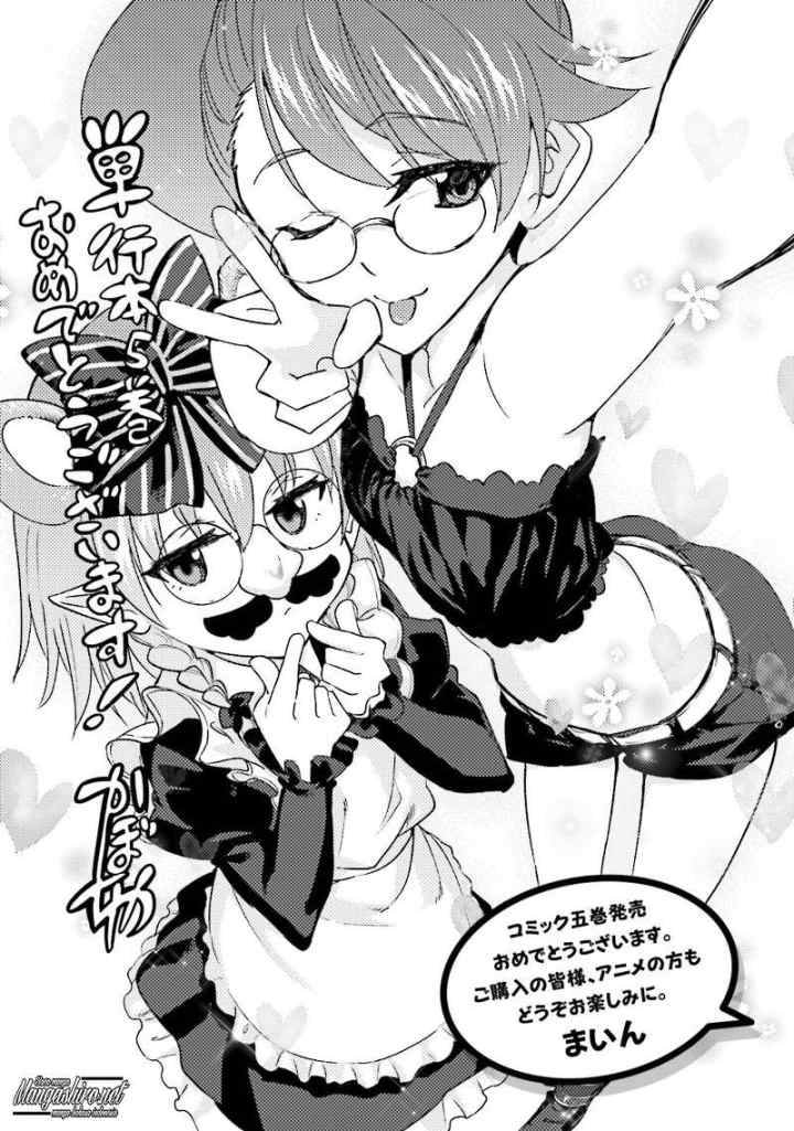 Nidome no Jinsei wo Isekai de chapter 25.5 halaman 10