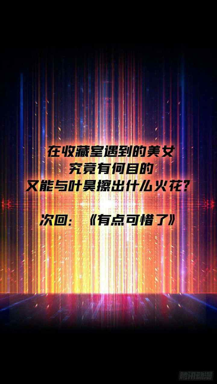 King Account At The Start chapter 42 halaman 11