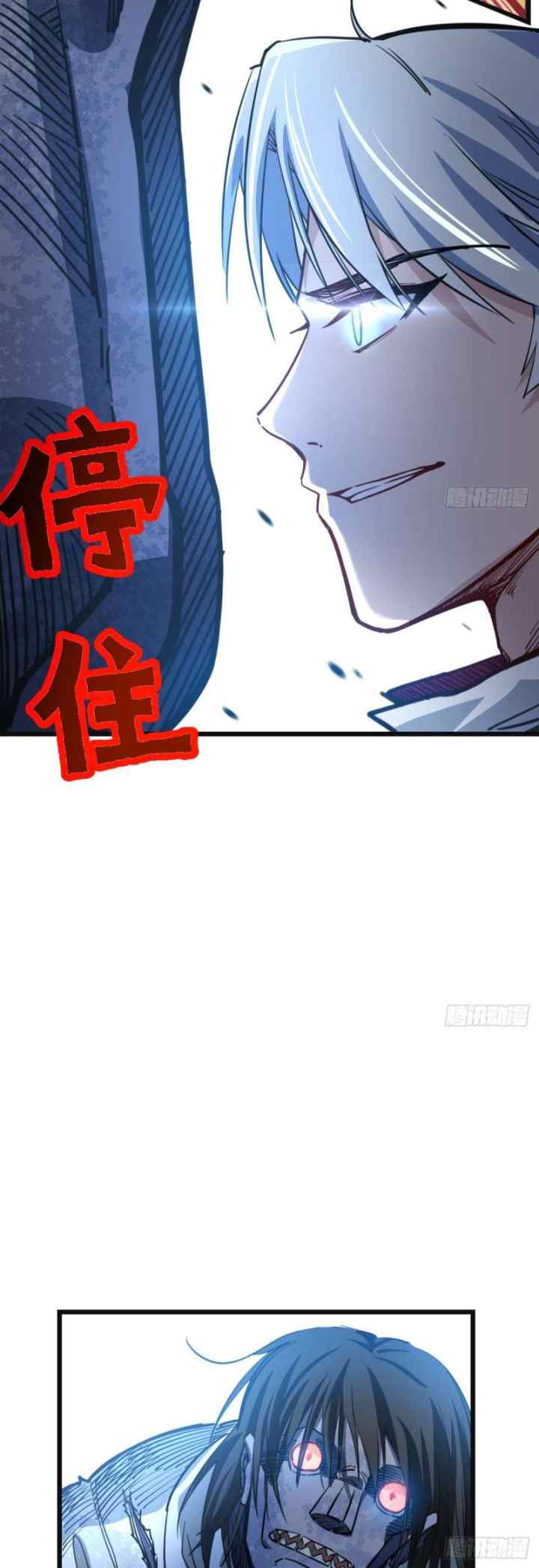 Unlock 99 Heroine of the Last Day chapter 16 halaman 17