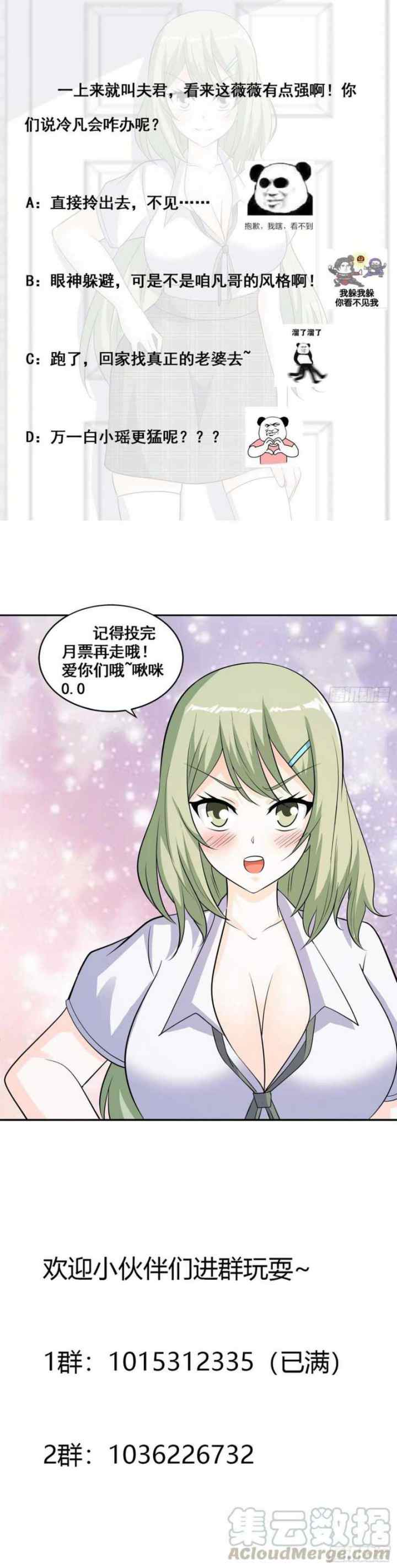 Cultivators In The City chapter 142 halaman 17