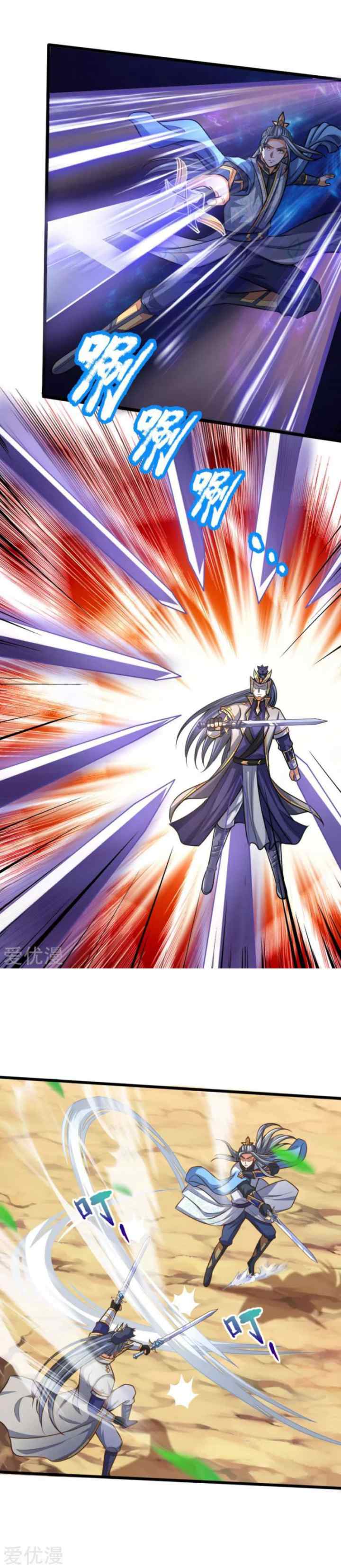 Shenwu Tianzun chapter 178 halaman 10