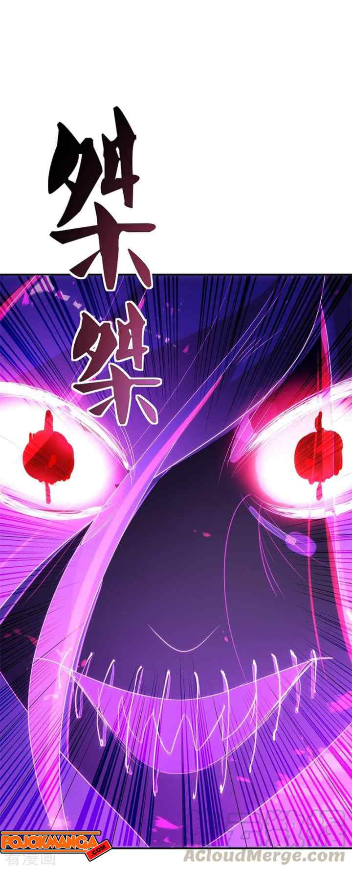 Peerless Soul (Peerless Battle Spirit) chapter 192 halaman 7