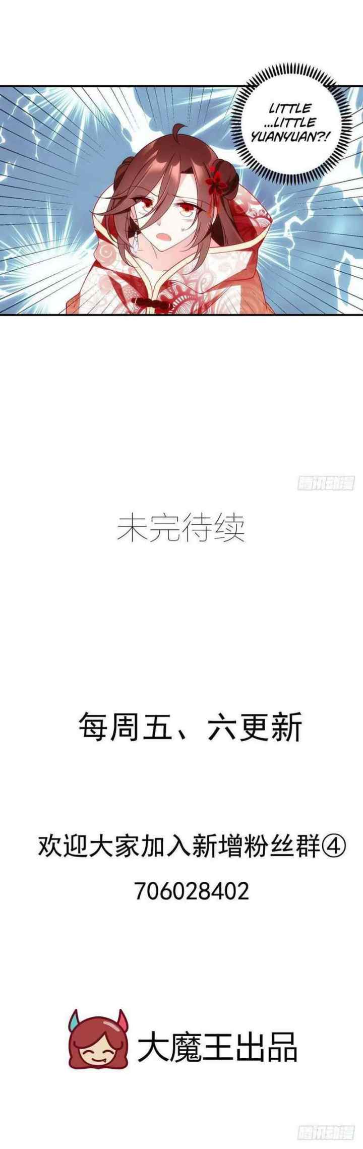 Meng Shi Zai Shang chapter 130 halaman 11